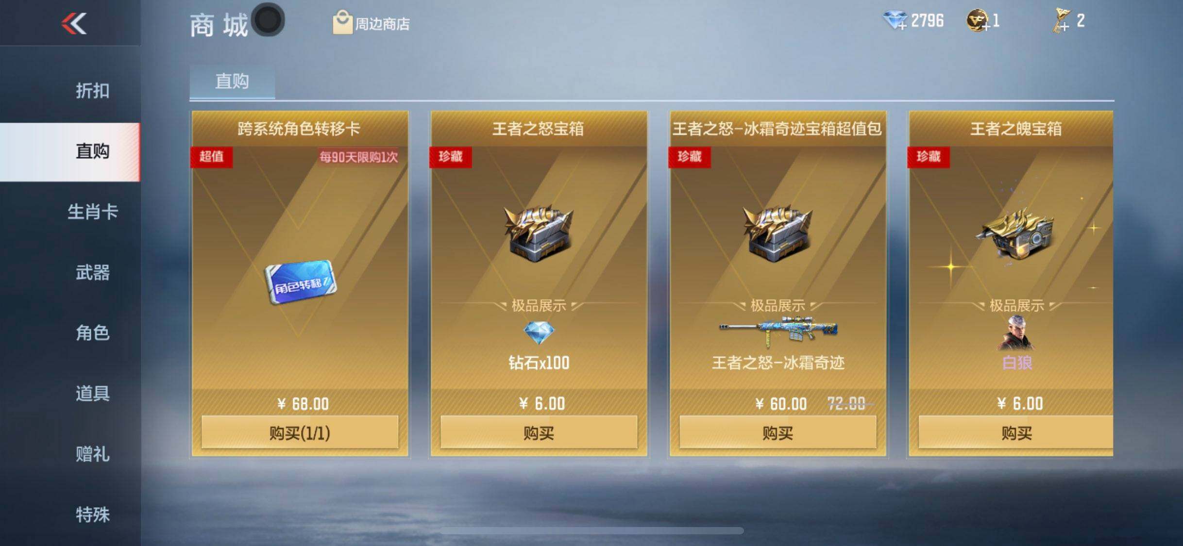 CFMQM41712枪战王者账号详情图29