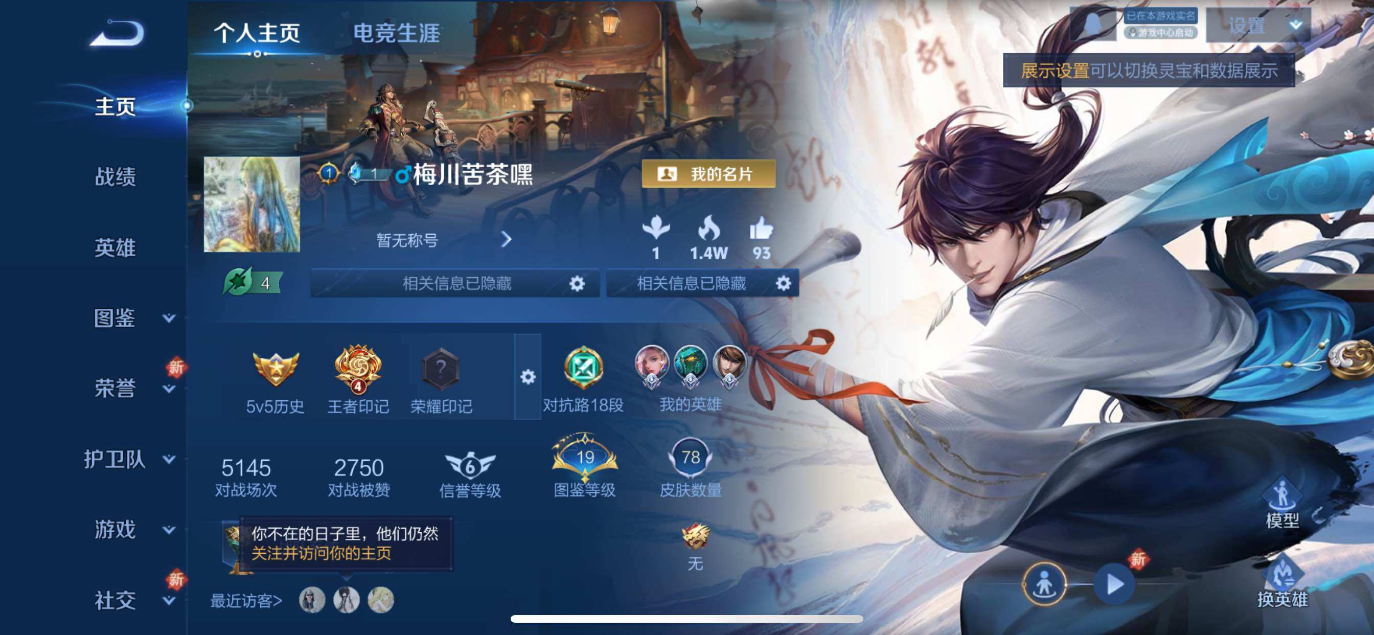 WZCMY420497王者荣耀账号详情图2 WZCMY420497王者荣耀账号详情图2