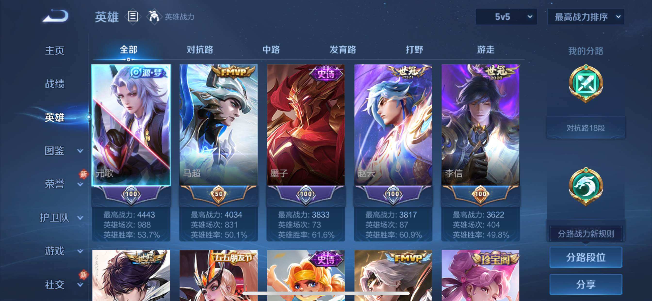 WZCMY420497王者荣耀账号详情图3 WZCMY420497王者荣耀账号详情图3