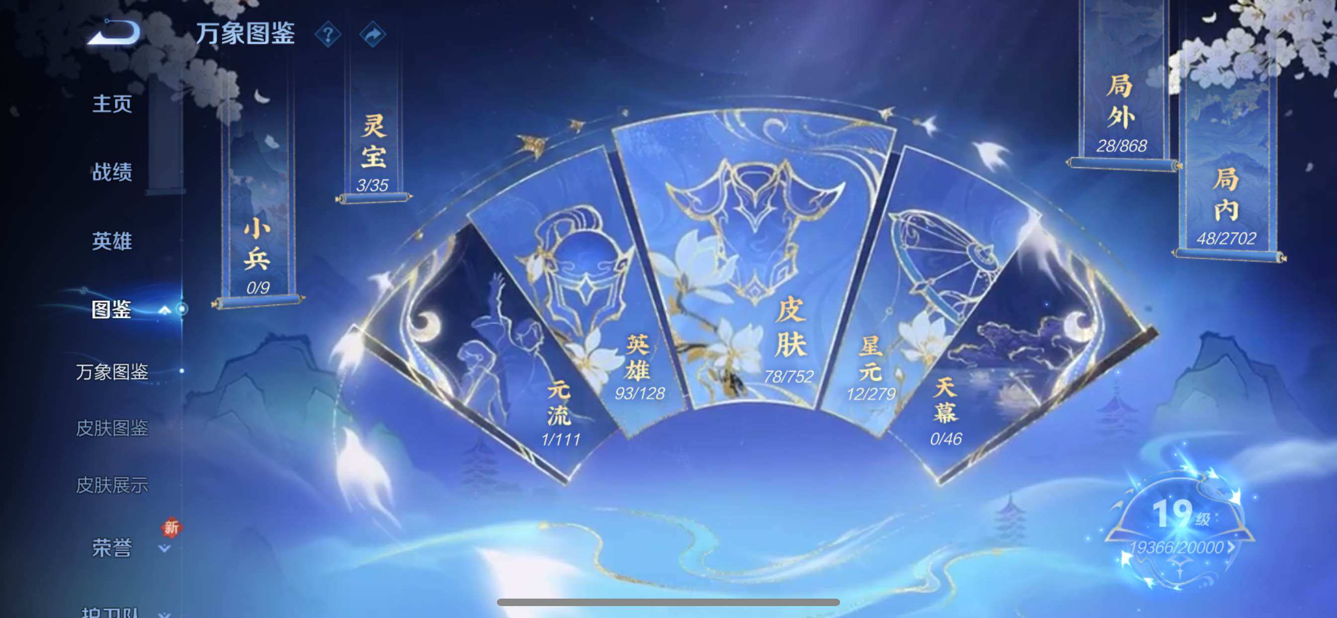 WZCMY420497王者荣耀账号详情图4 WZCMY420497王者荣耀账号详情图4