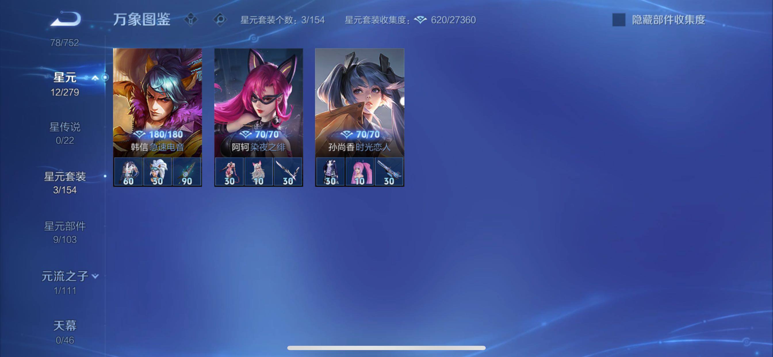 WZCMY420497王者荣耀账号详情图7 WZCMY420497王者荣耀账号详情图7