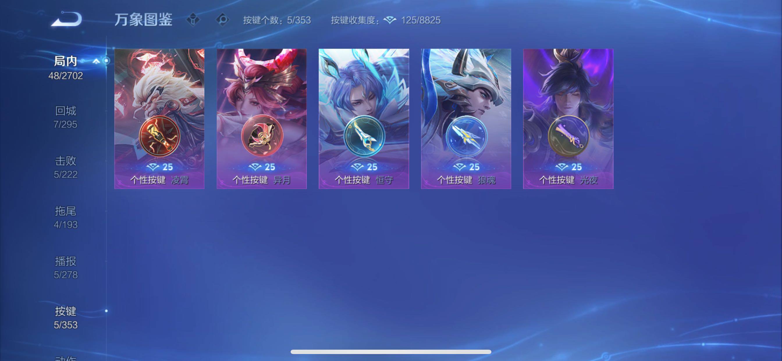 WZCMY420497王者荣耀账号详情图8 WZCMY420497王者荣耀账号详情图8