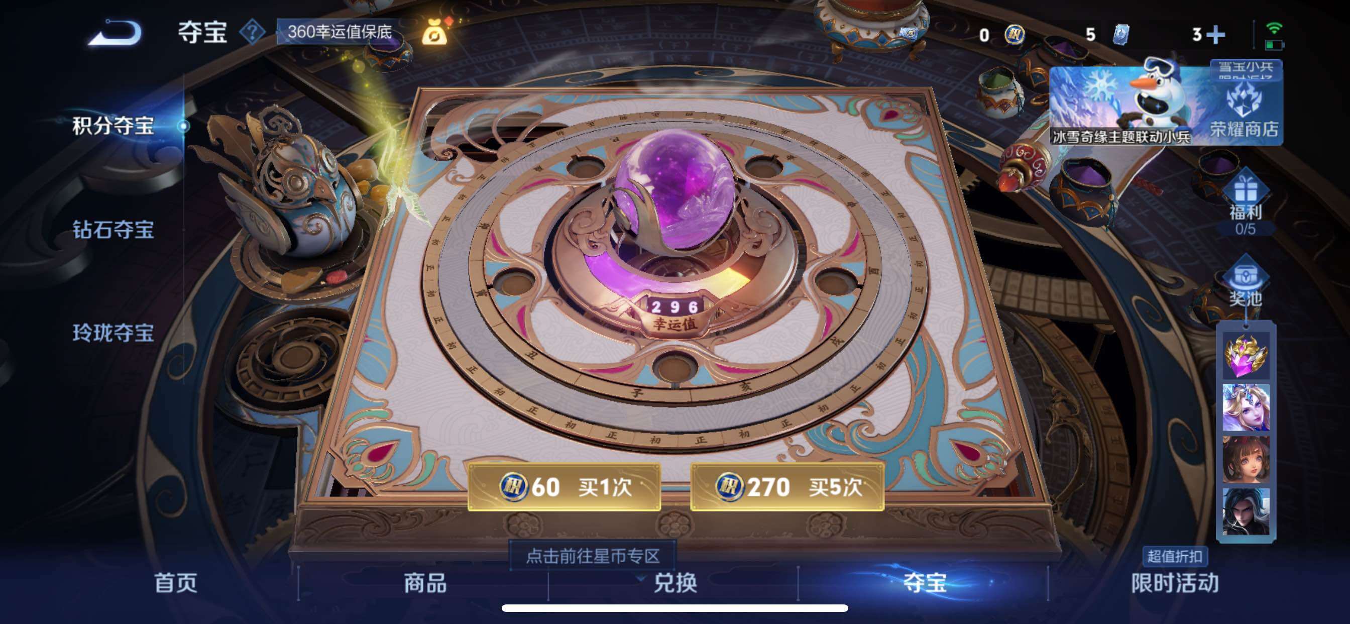 WZCMY420497王者荣耀账号详情图9 WZCMY420497王者荣耀账号详情图9