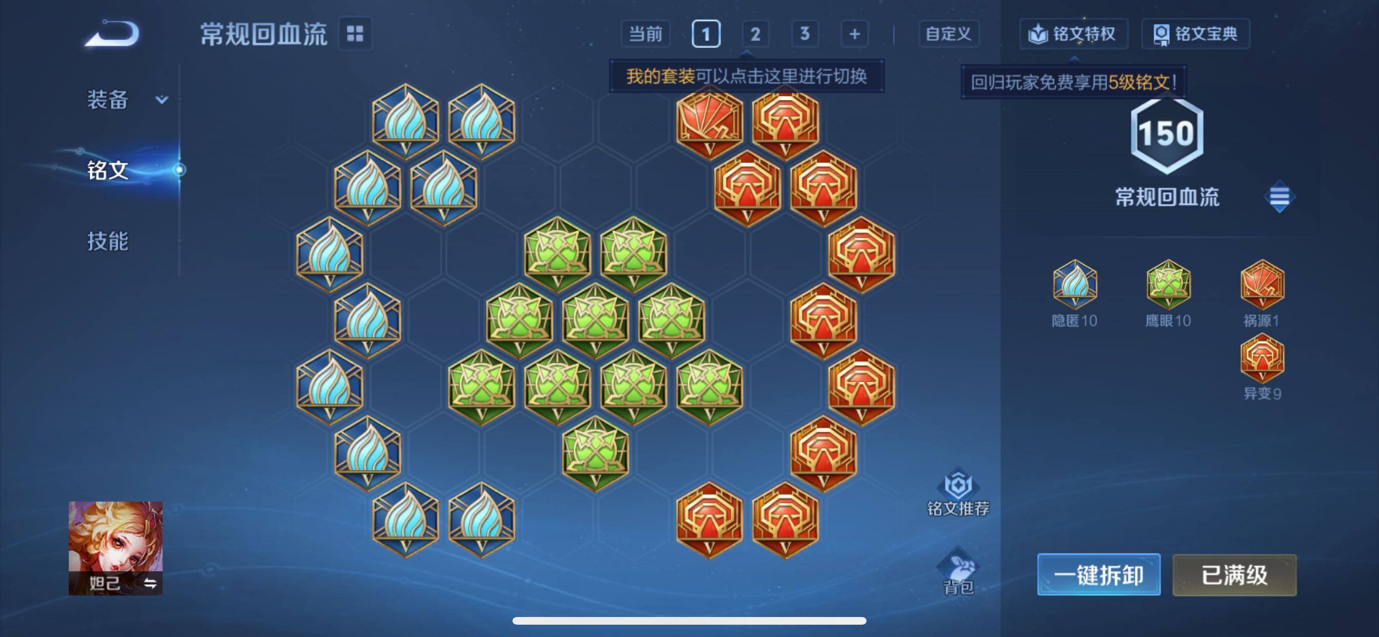 WZCMY420497王者荣耀账号详情图10 WZCMY420497王者荣耀账号详情图10