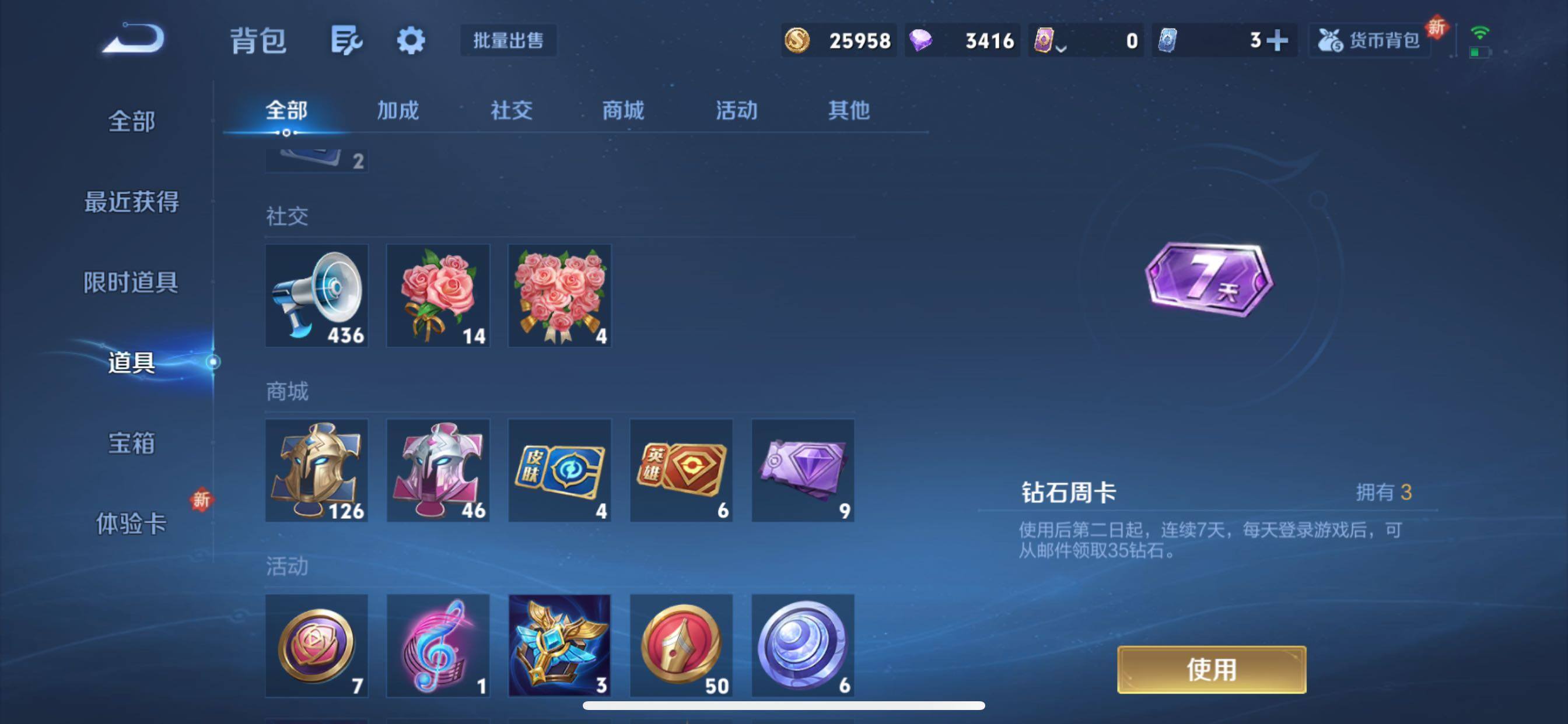 WZCMY420497王者荣耀账号详情图11 WZCMY420497王者荣耀账号详情图11