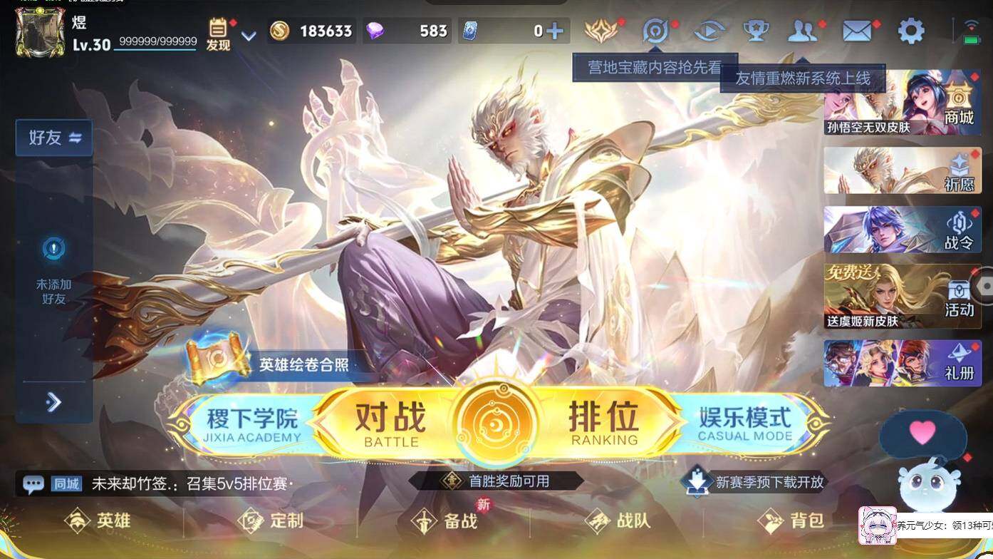 WZCMW495810王者荣耀账号详情图7