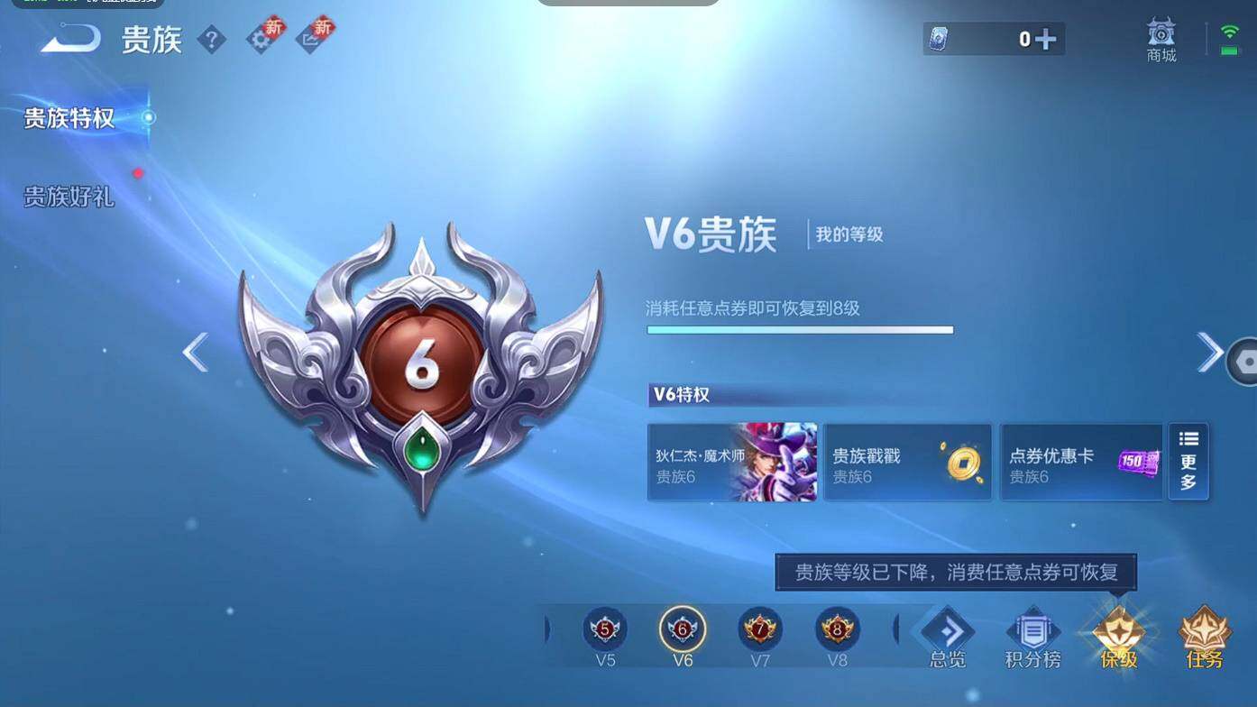 WZCMW495810王者荣耀账号详情图8