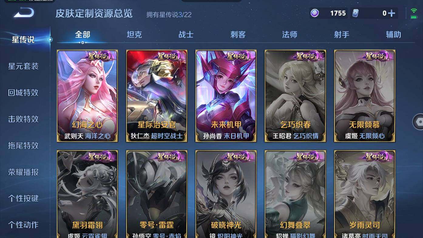 WZCMW495810王者荣耀账号详情图13