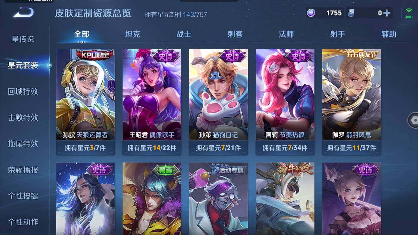 WZCMW495810王者荣耀账号详情图14