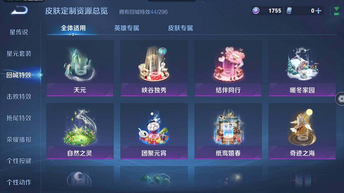 WZCMW495810王者荣耀账号详情图15