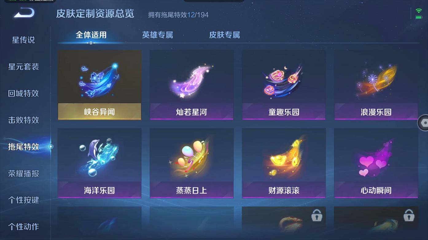 WZCMW495810王者荣耀账号详情图17