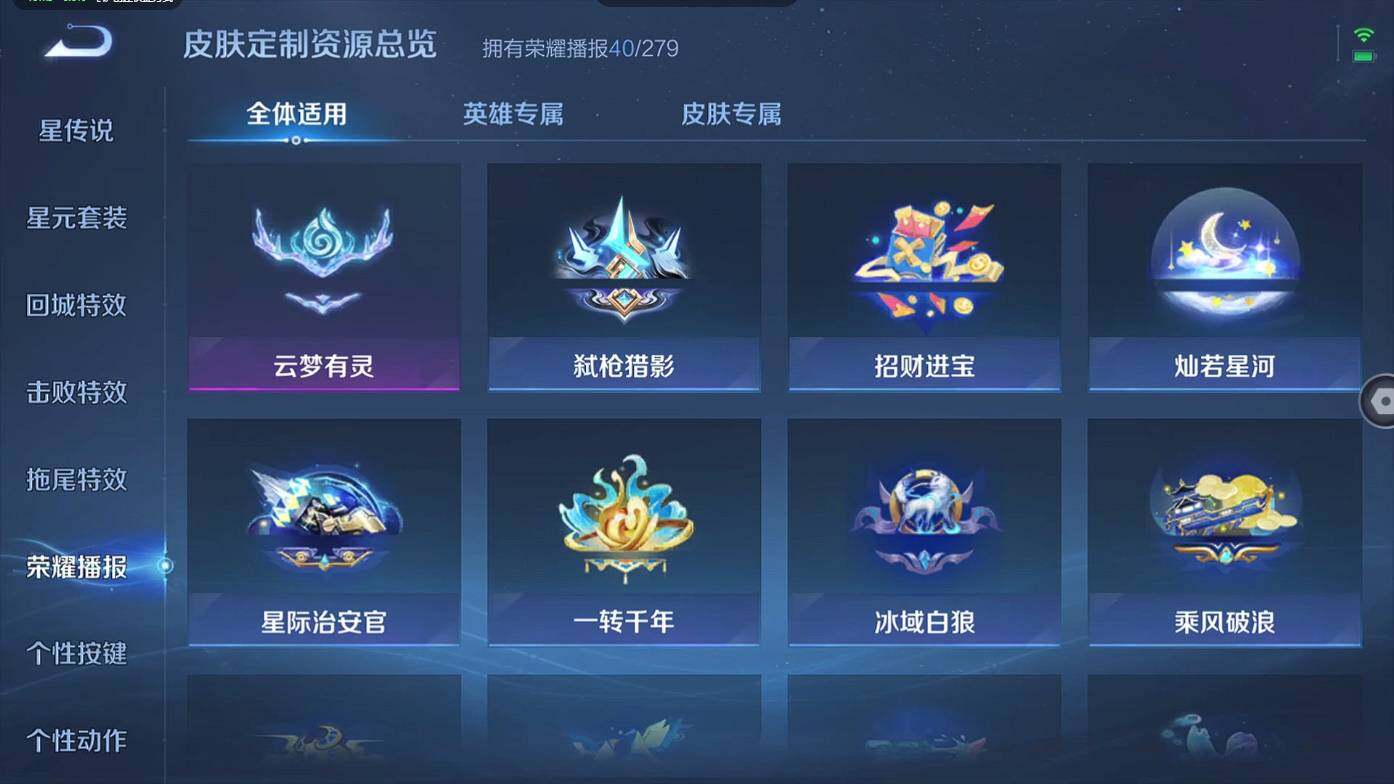 WZCMW495810王者荣耀账号详情图18