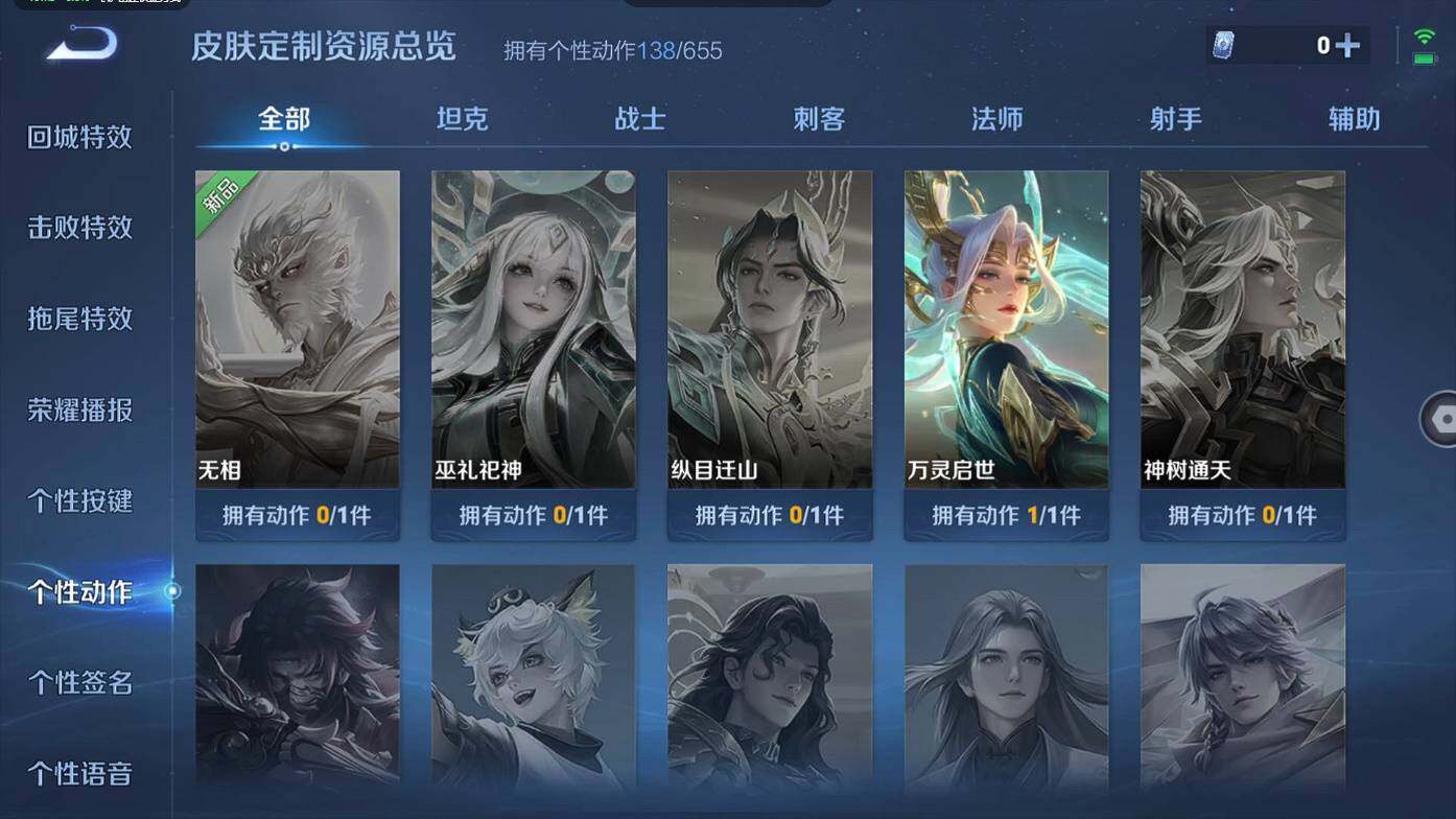 WZCMW495810王者荣耀账号详情图19