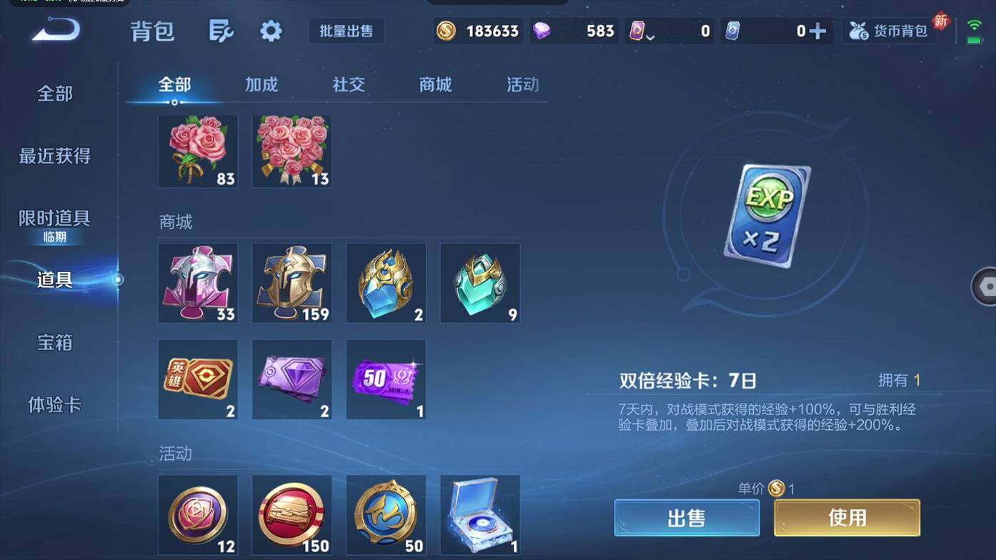 WZCMW495810王者荣耀账号详情图20