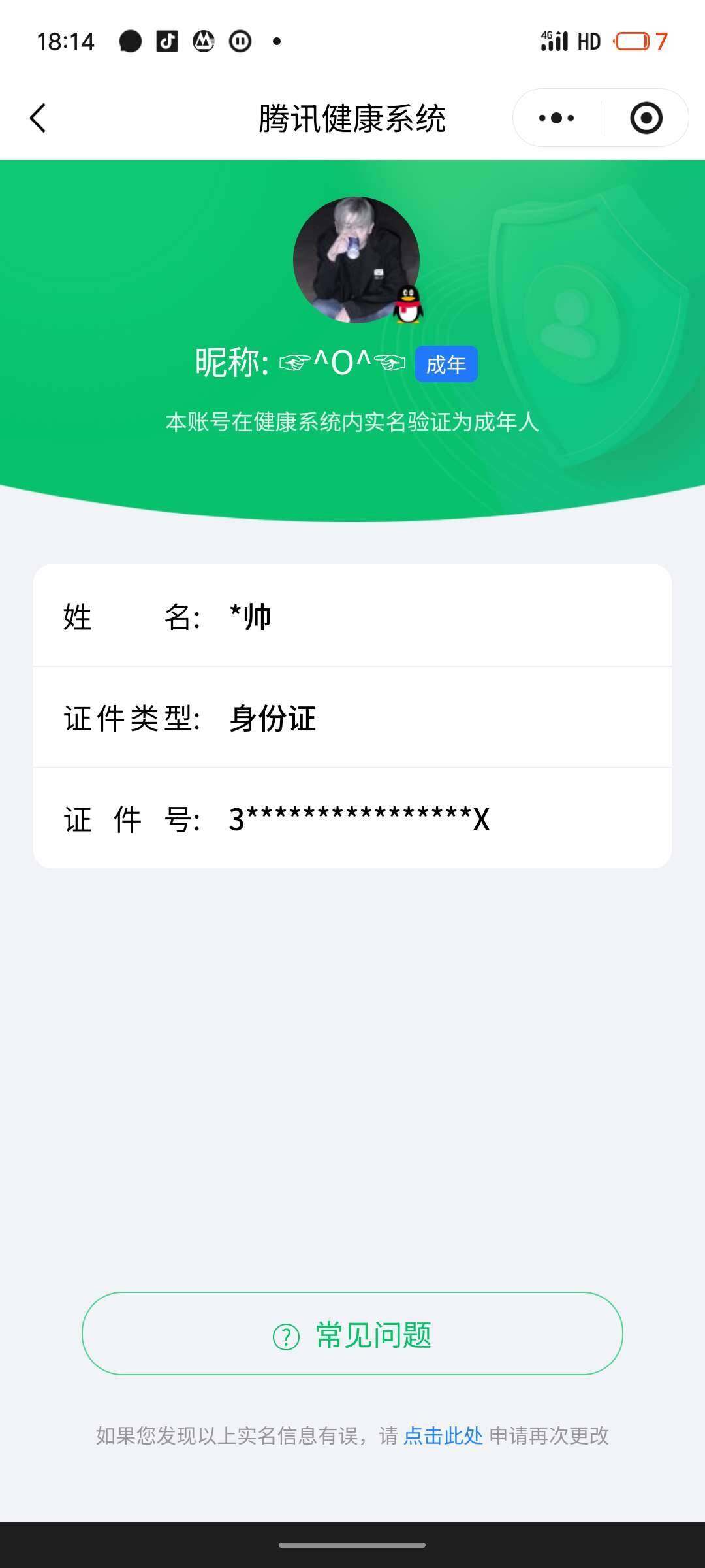 WZ03421350王者荣耀账号详情图6
