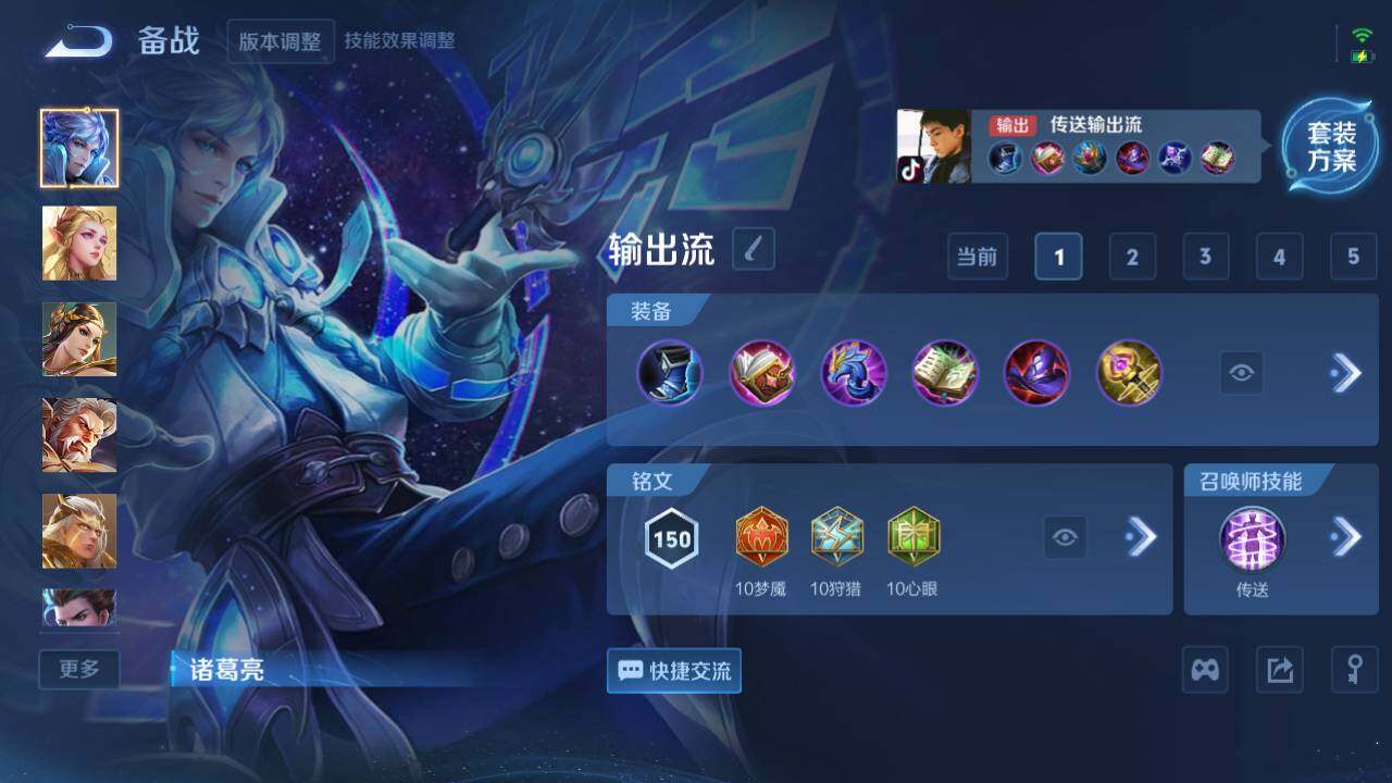 WZ03421350王者荣耀账号详情图10