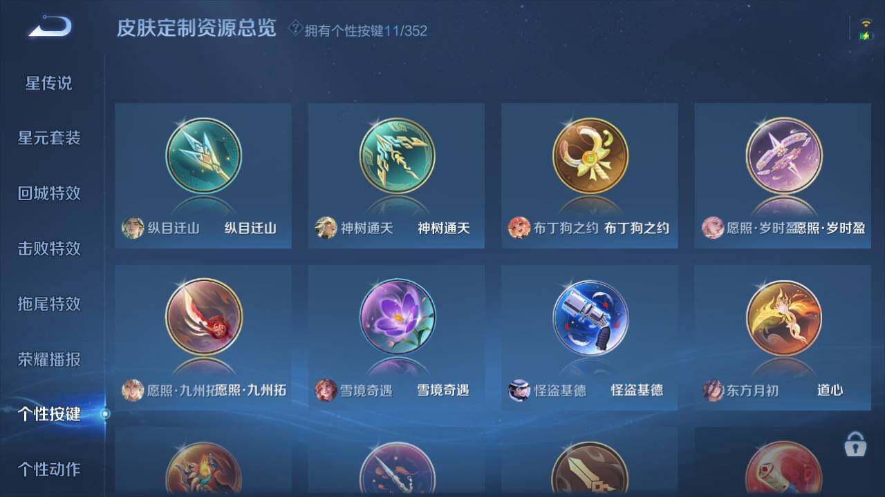 WZ03421350王者荣耀账号详情图13