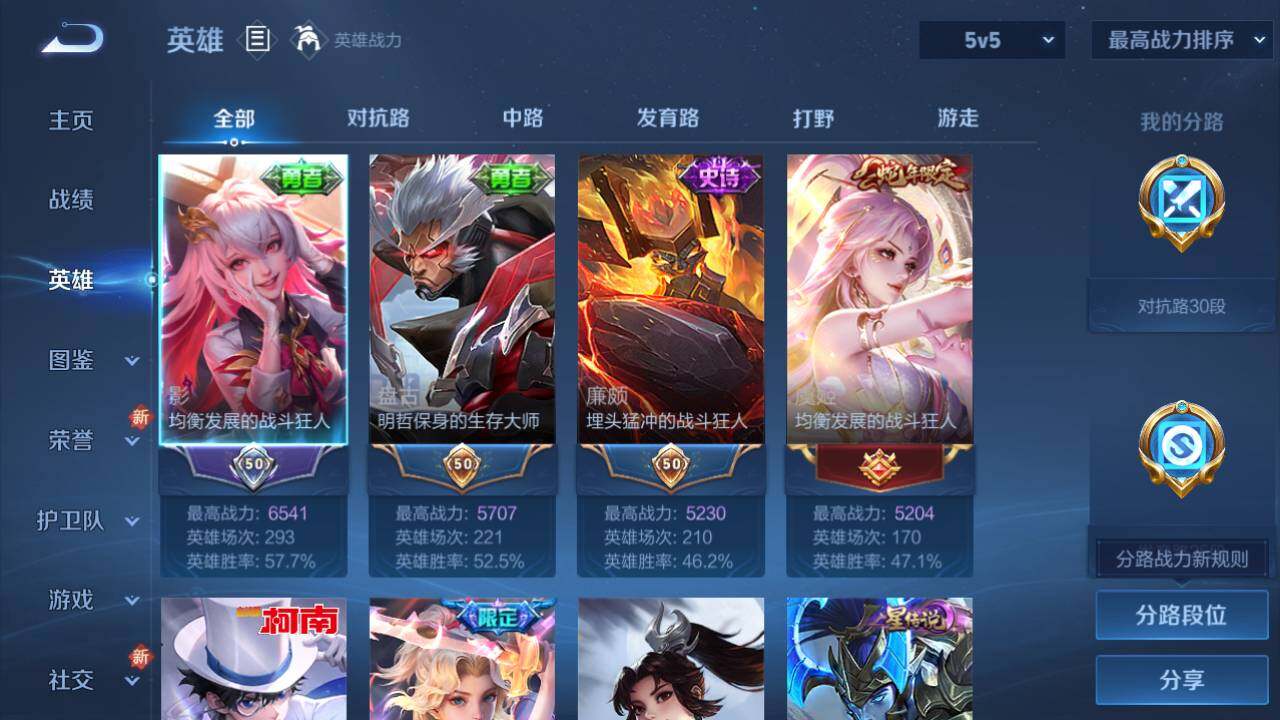 WZ03421350王者荣耀账号详情图15