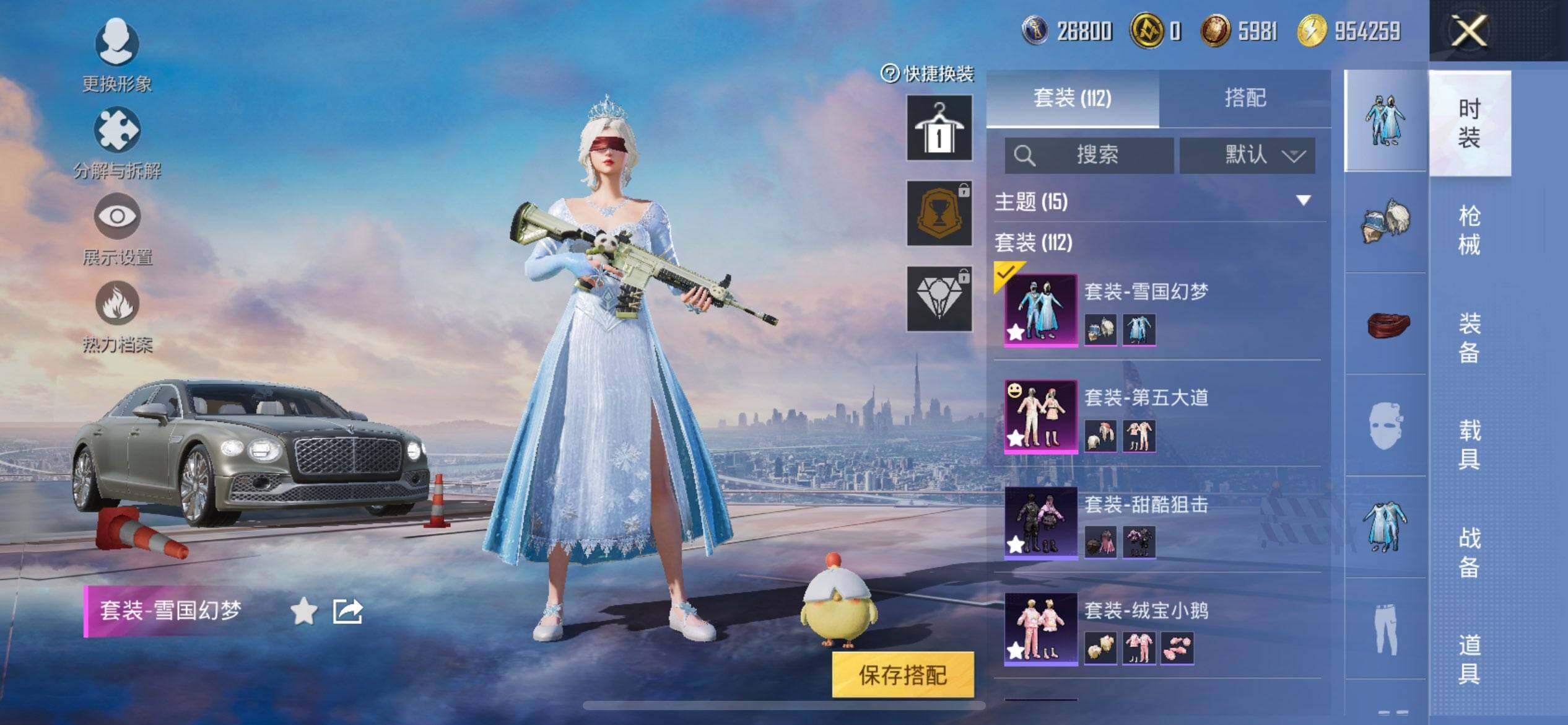 HPCMW416629和平精英账号详情图5