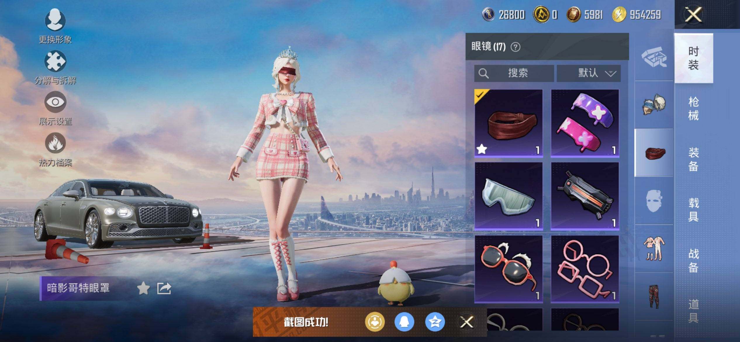 HPCMW416629和平精英账号详情图12