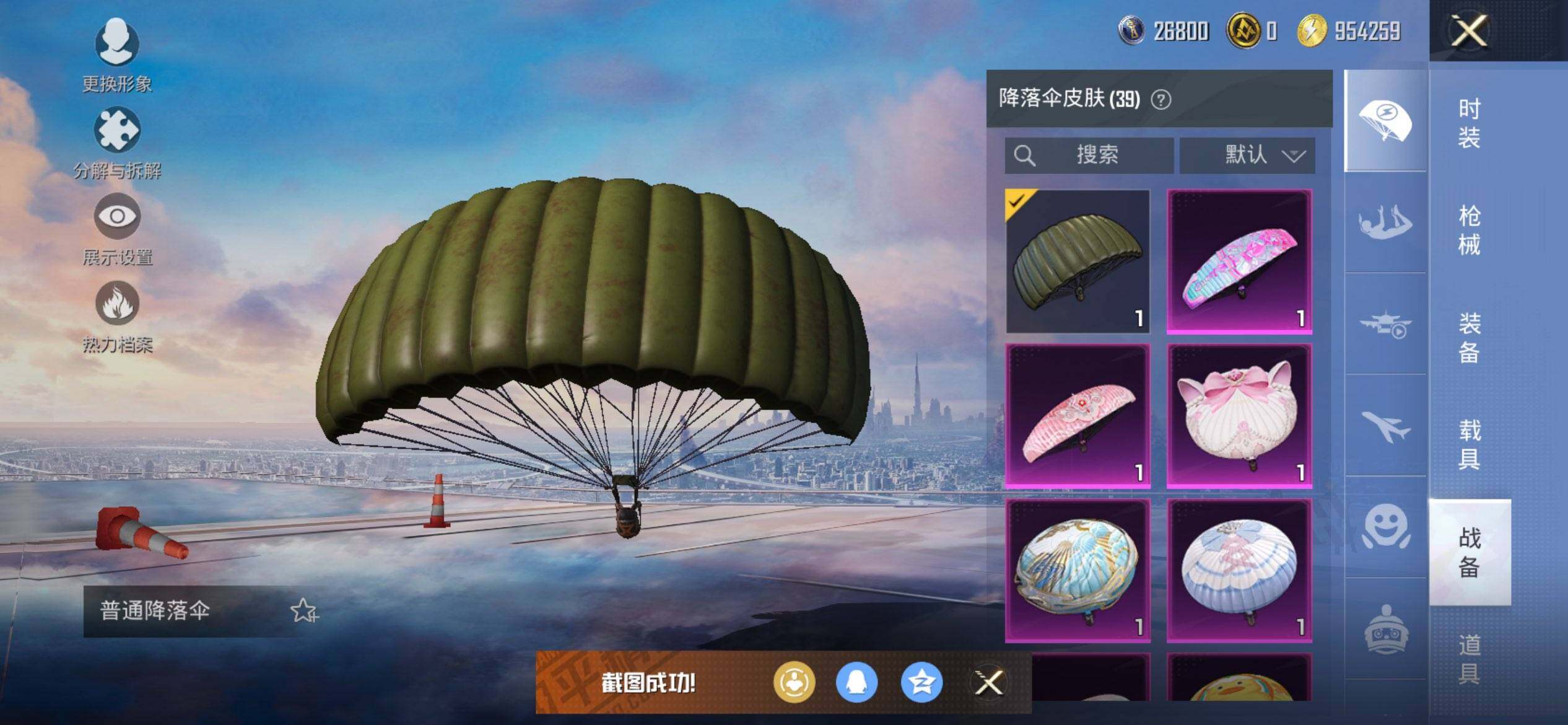 HPCMW416629和平精英账号详情图13