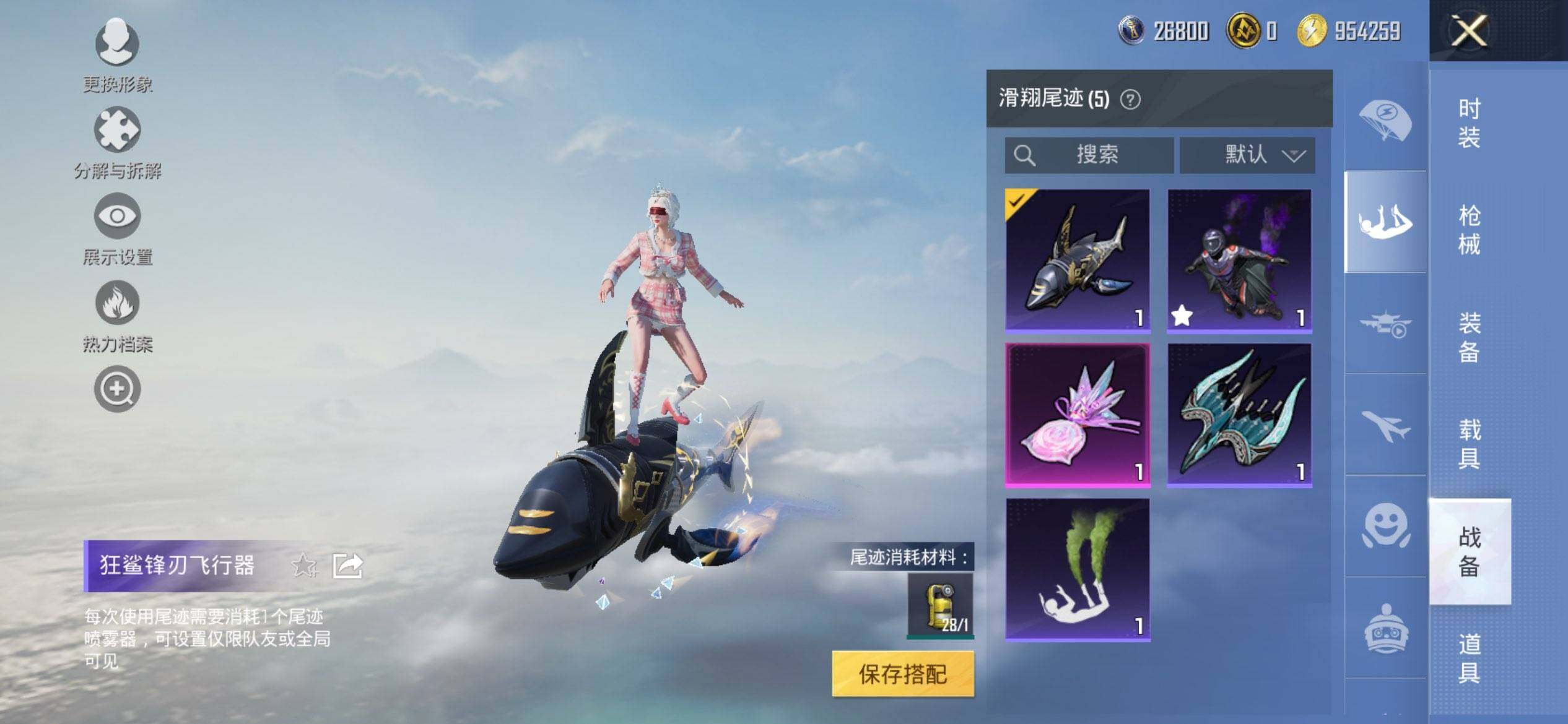 HPCMW416629和平精英账号详情图14