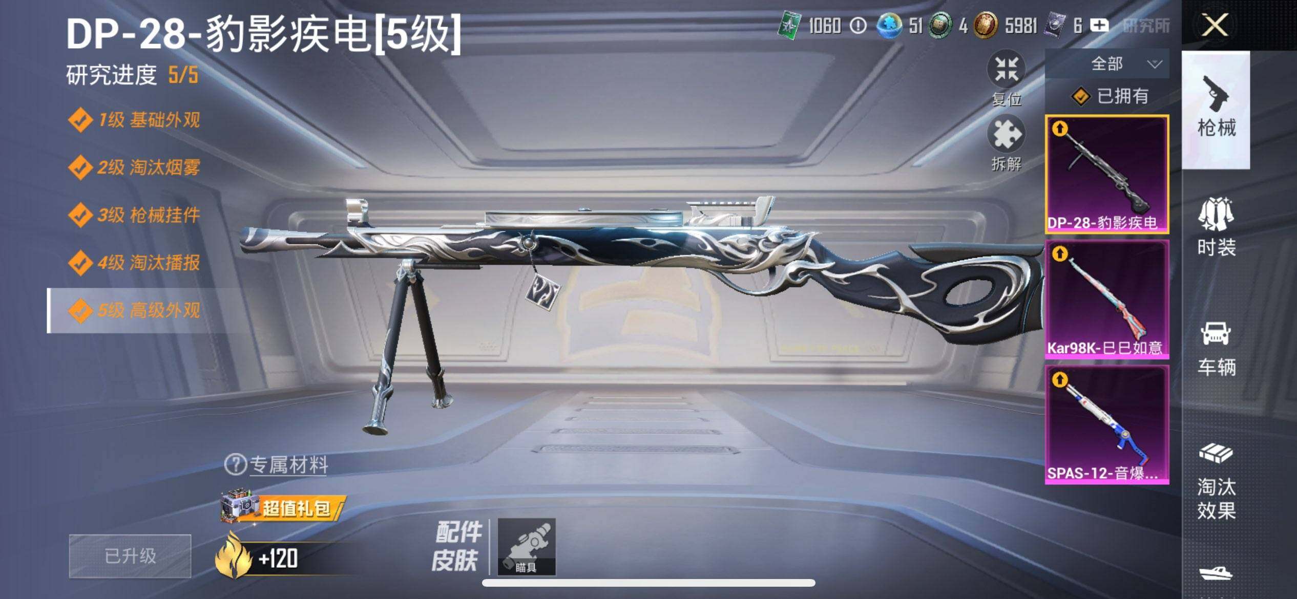 HPCMW416629和平精英账号详情图16