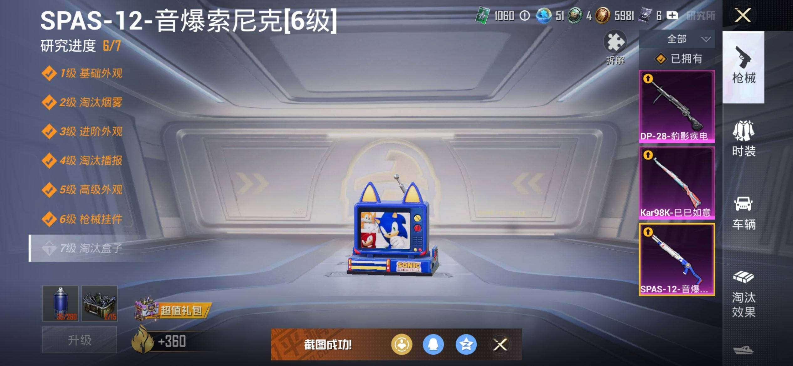 HPCMW416629和平精英账号详情图17