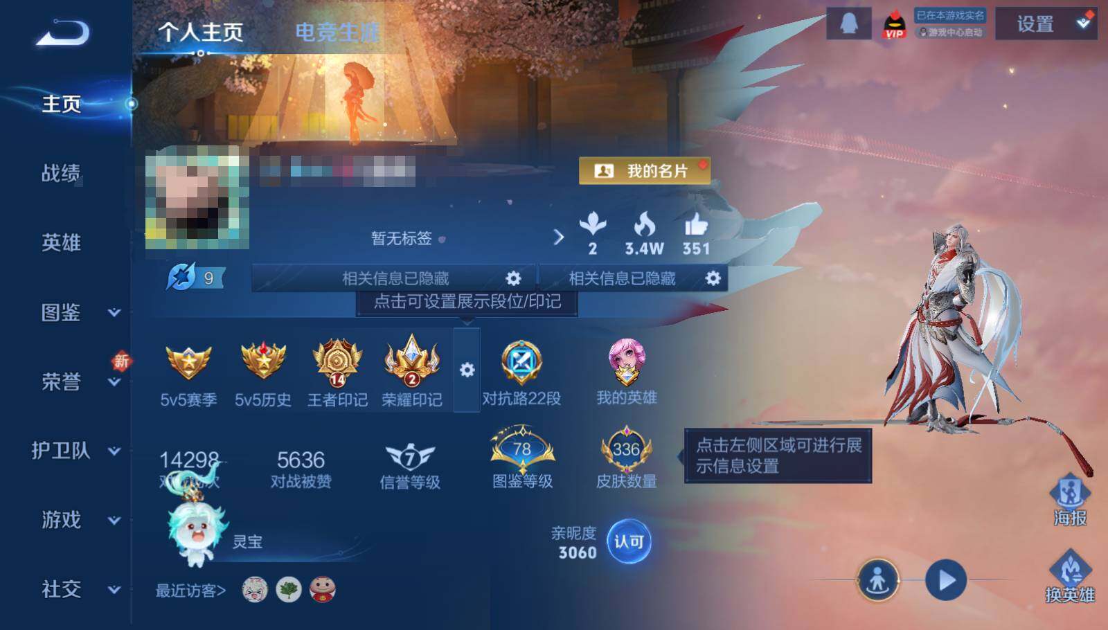 WZEY419550王者荣耀账号详情图8 WZEY419550王者荣耀账号详情图8