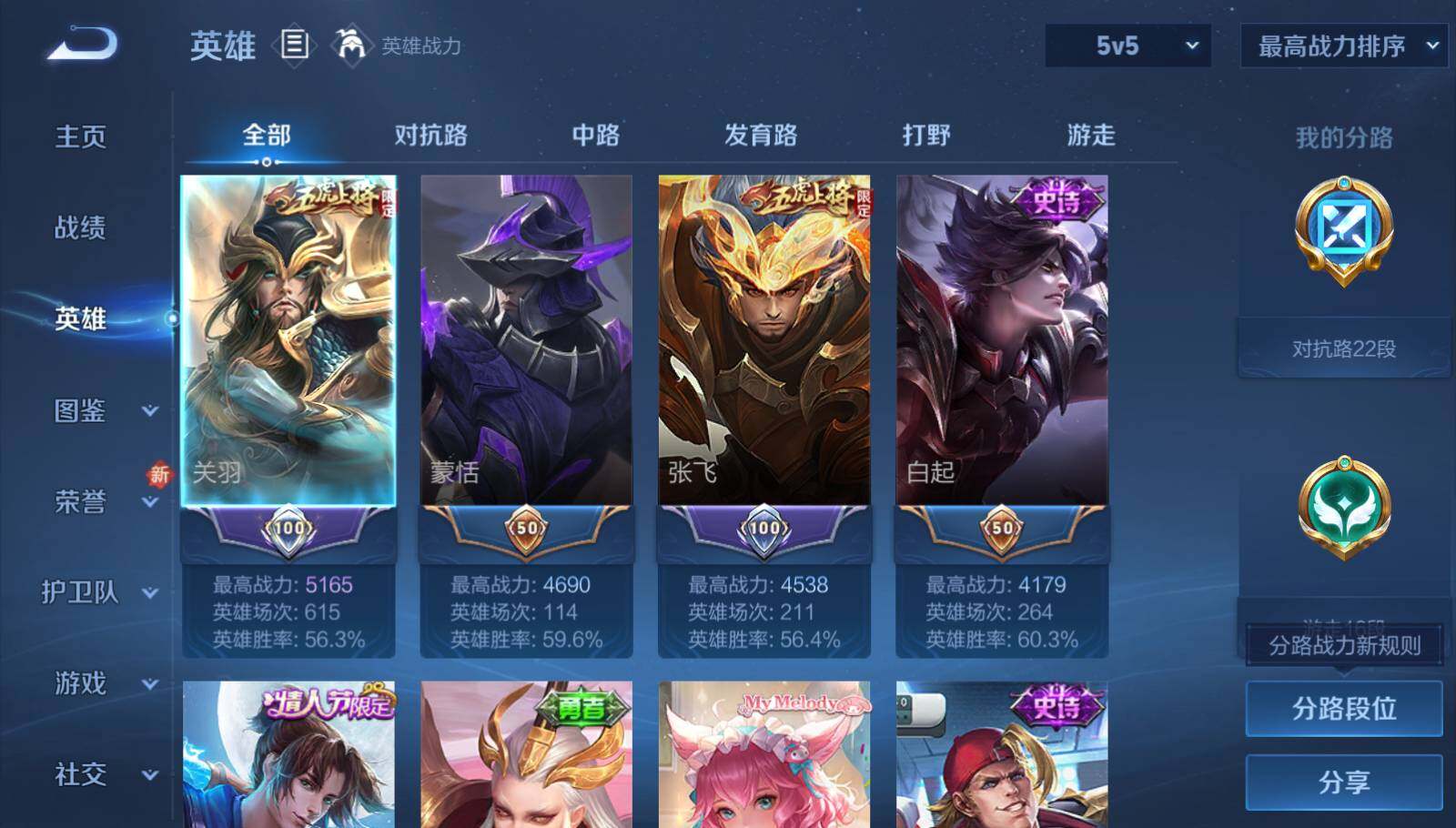 WZEY419550王者荣耀账号详情图9 WZEY419550王者荣耀账号详情图9