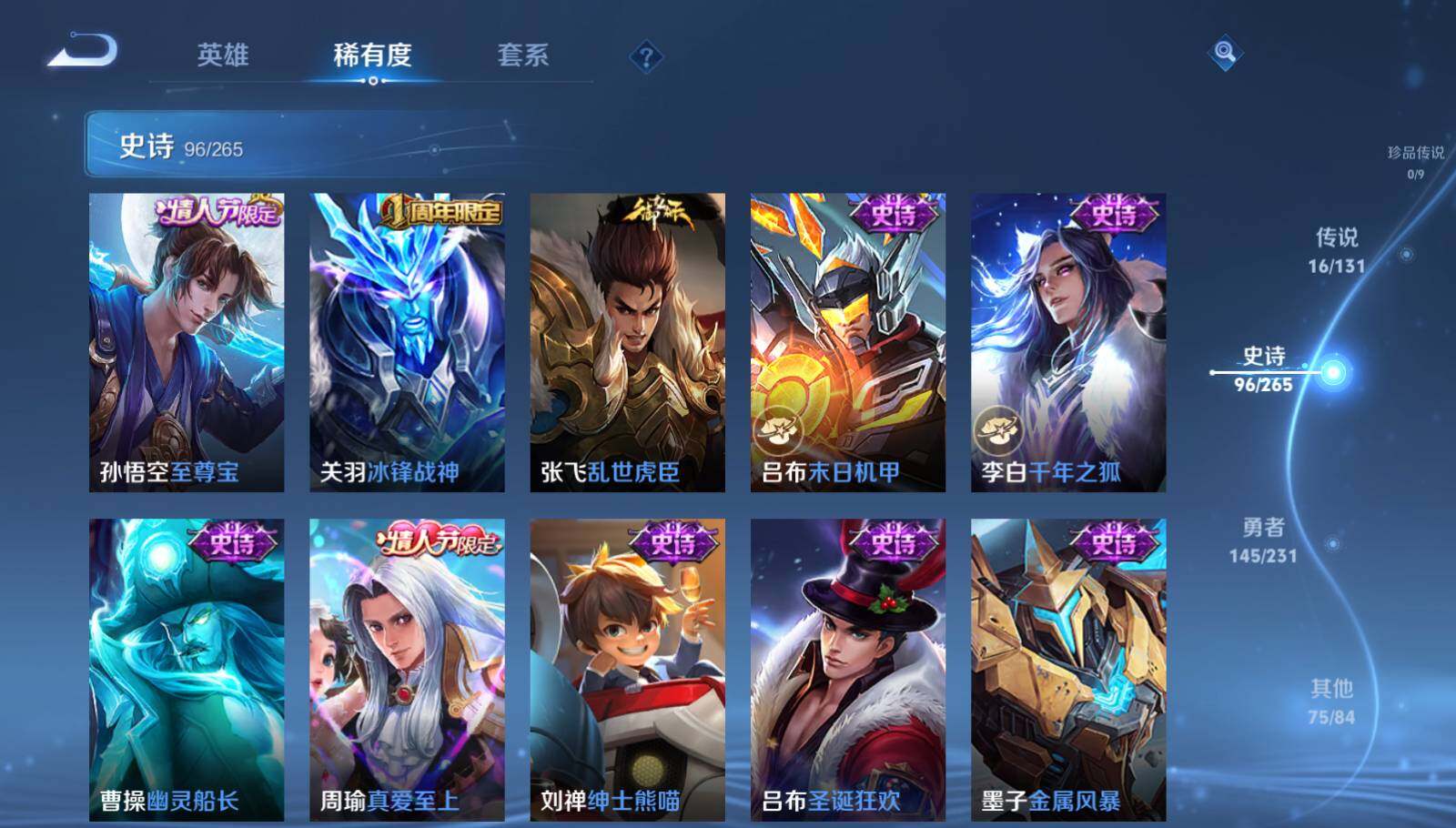 WZEY419550王者荣耀账号详情图15 WZEY419550王者荣耀账号详情图15