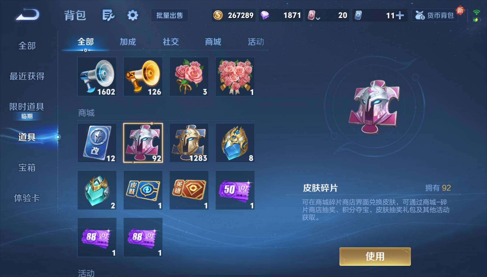 WZEY419550王者荣耀账号详情图17 WZEY419550王者荣耀账号详情图17