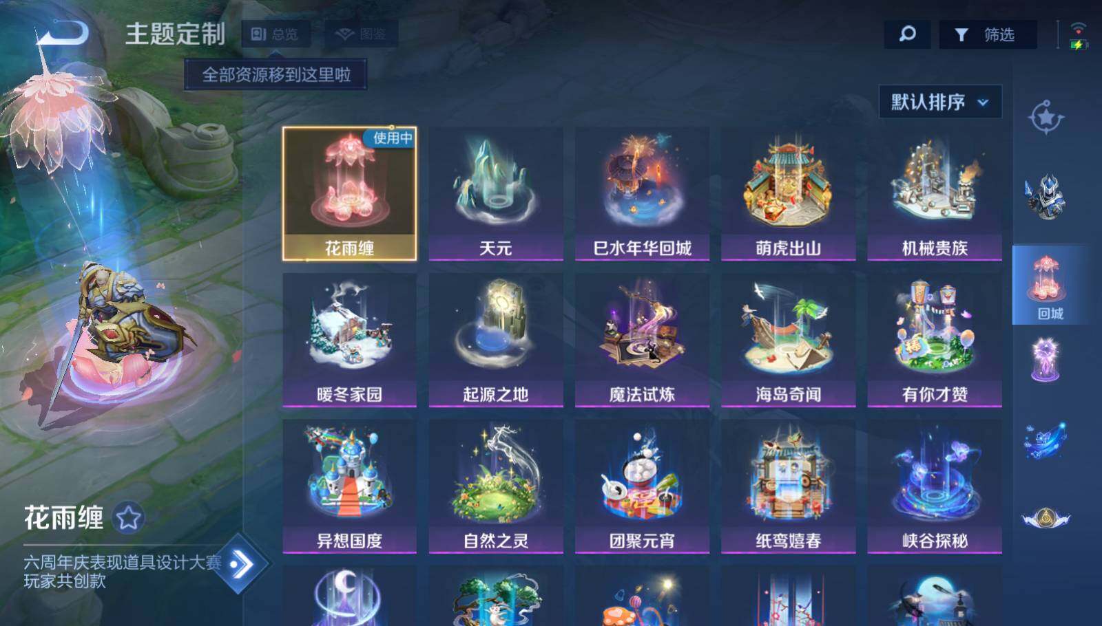 WZEY419550王者荣耀账号详情图22 WZEY419550王者荣耀账号详情图22