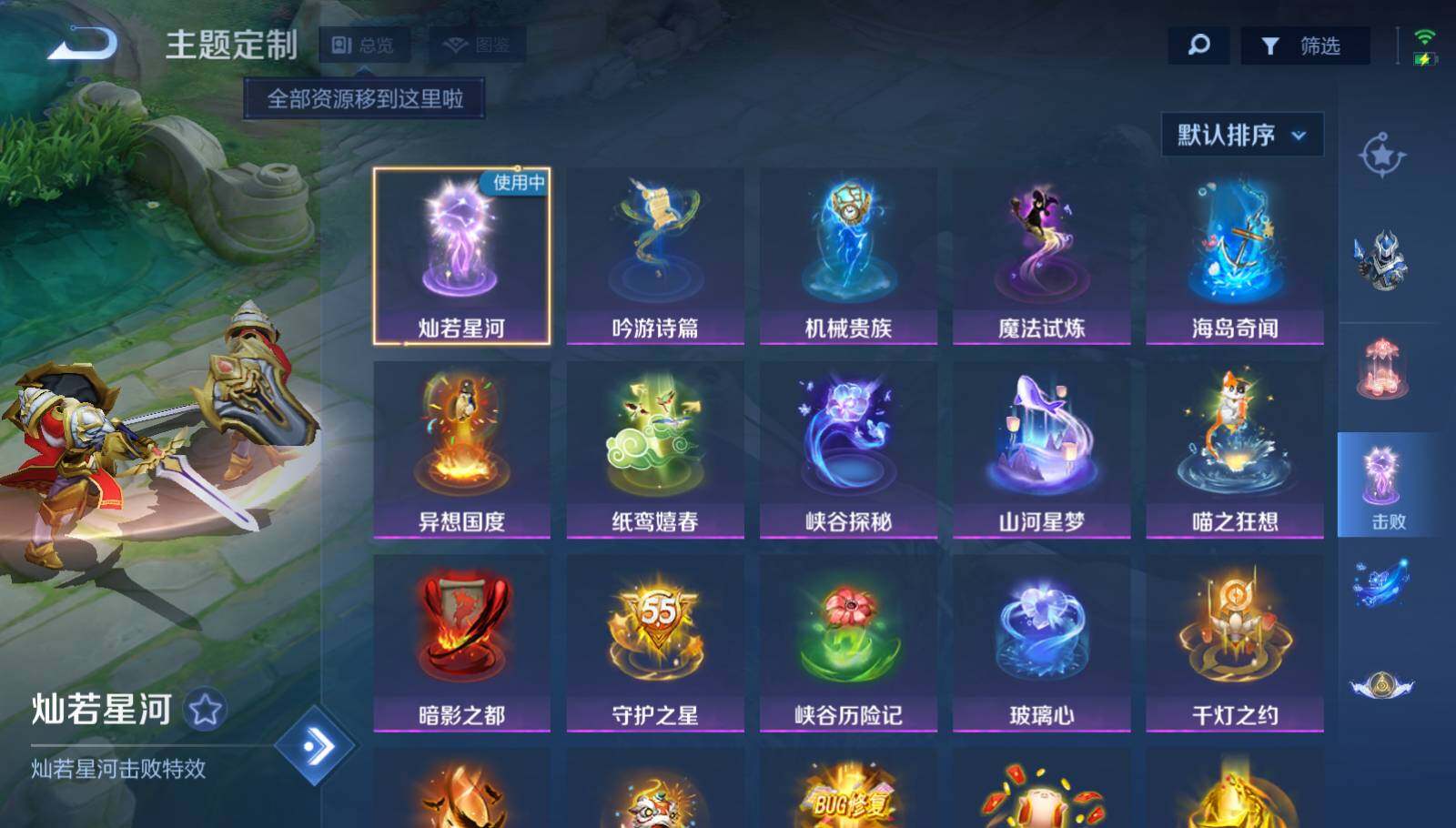 WZEY419550王者荣耀账号详情图23 WZEY419550王者荣耀账号详情图23