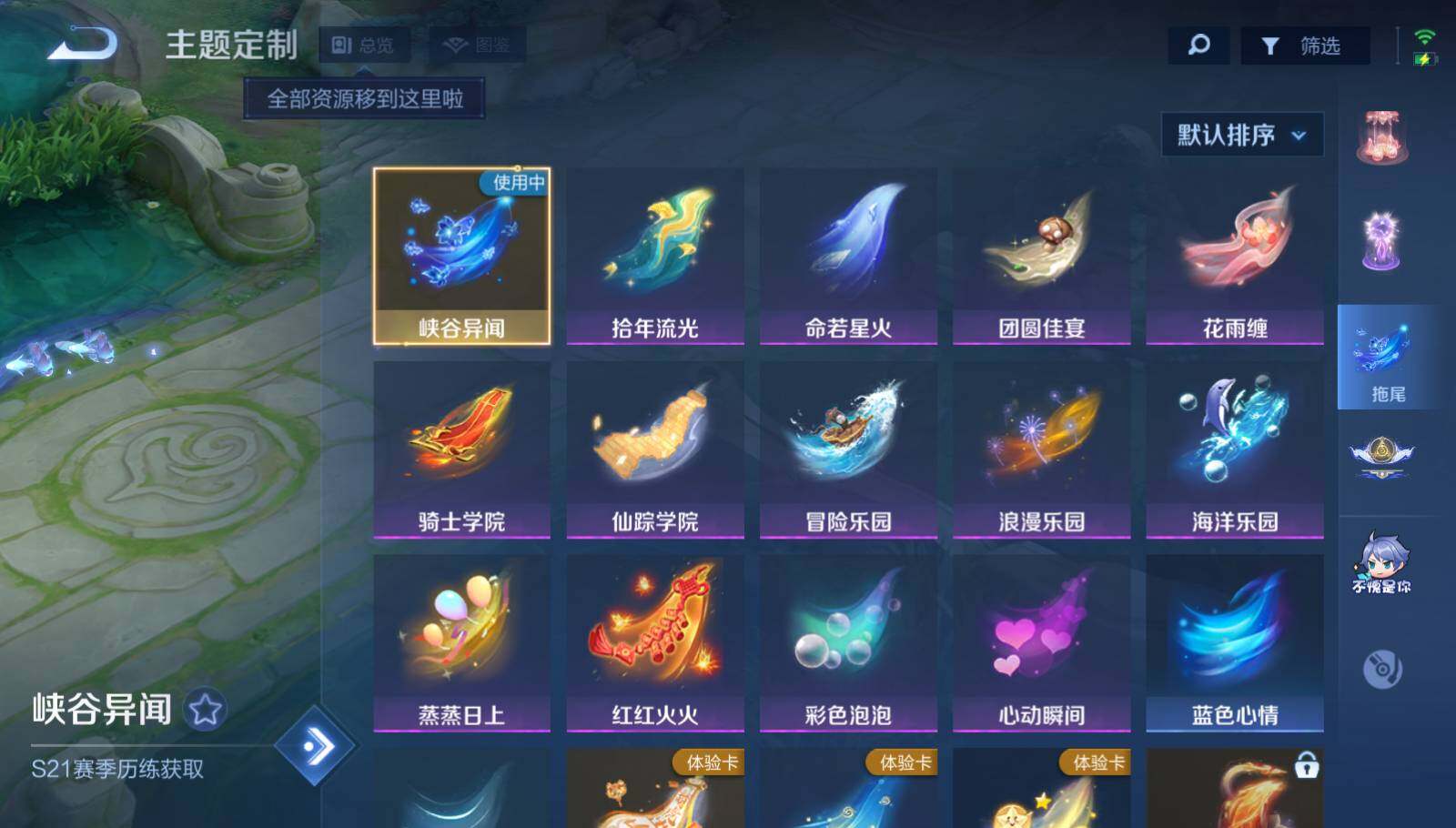 WZEY419550王者荣耀账号详情图24 WZEY419550王者荣耀账号详情图24