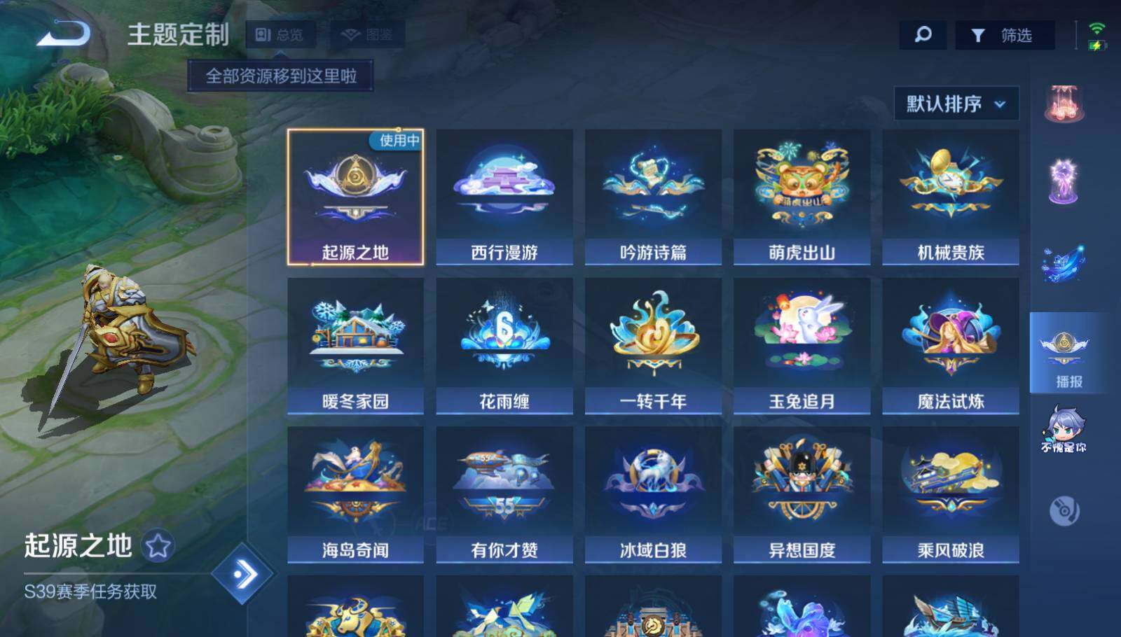 WZEY419550王者荣耀账号详情图25 WZEY419550王者荣耀账号详情图25