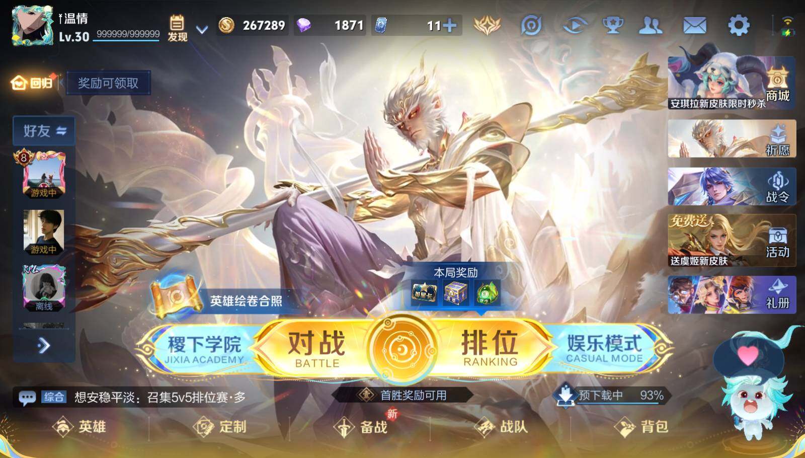 WZEY419550王者荣耀账号详情图26 WZEY419550王者荣耀账号详情图26