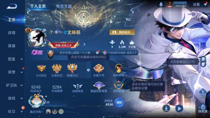 WZ03421086王者荣耀账号详情图10 WZ03421086王者荣耀账号详情图10