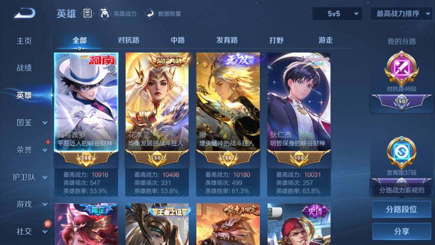 WZ03421086王者荣耀账号详情图11 WZ03421086王者荣耀账号详情图11