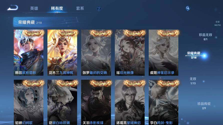 WZ03421086王者荣耀账号详情图14 WZ03421086王者荣耀账号详情图14