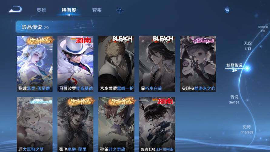 WZ03421086王者荣耀账号详情图16 WZ03421086王者荣耀账号详情图16