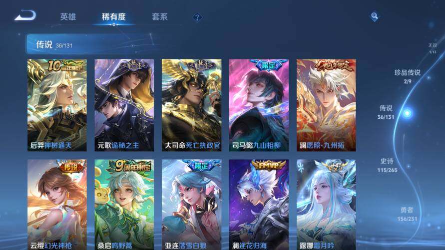 WZ03421086王者荣耀账号详情图17 WZ03421086王者荣耀账号详情图17