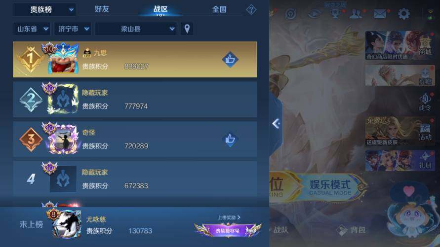 WZ03421086王者荣耀账号详情图20 WZ03421086王者荣耀账号详情图20