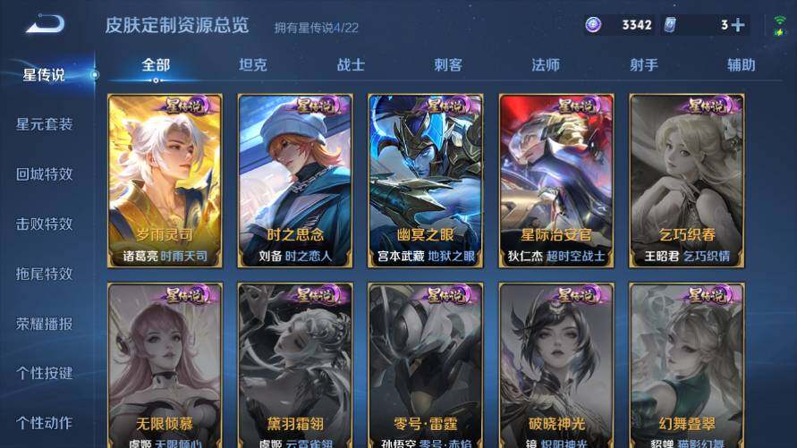 WZ03421086王者荣耀账号详情图22 WZ03421086王者荣耀账号详情图22