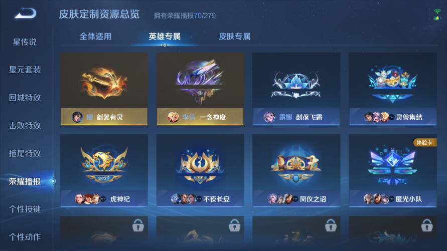 WZ03421086王者荣耀账号详情图23 WZ03421086王者荣耀账号详情图23