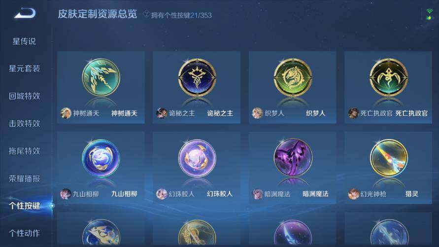 WZ03421086王者荣耀账号详情图24 WZ03421086王者荣耀账号详情图24