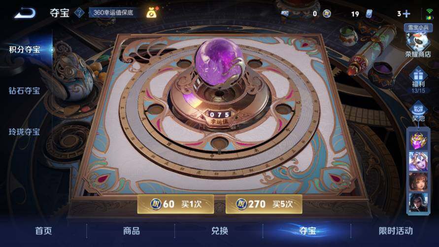 WZ03421086王者荣耀账号详情图27 WZ03421086王者荣耀账号详情图27