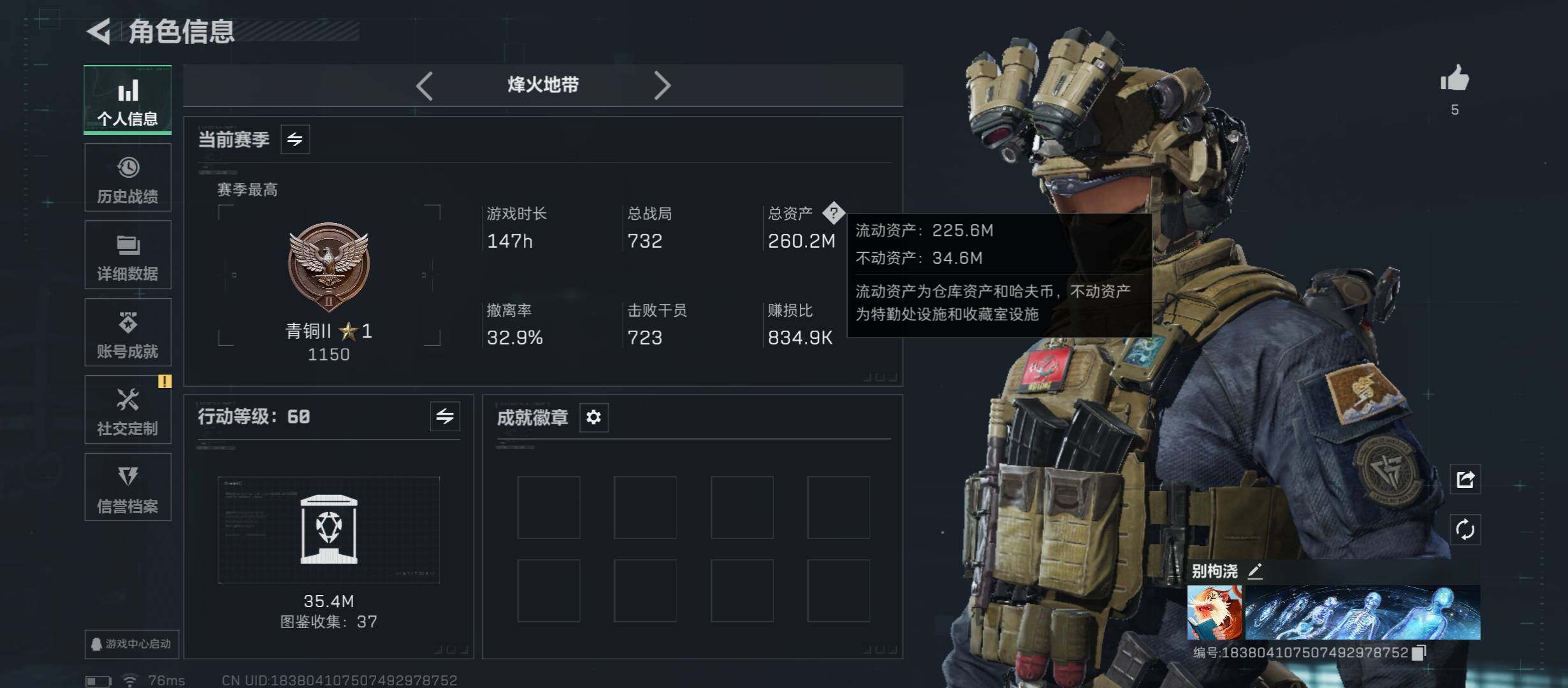 SJZCMW46582三角洲行动账号详情图3