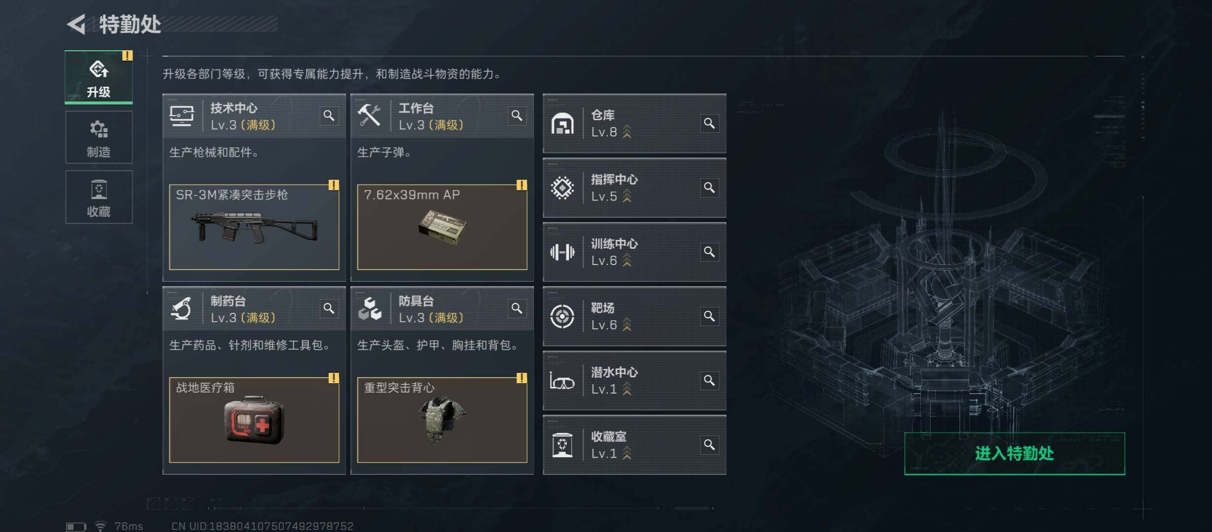 SJZCMW46582三角洲行动账号详情图4