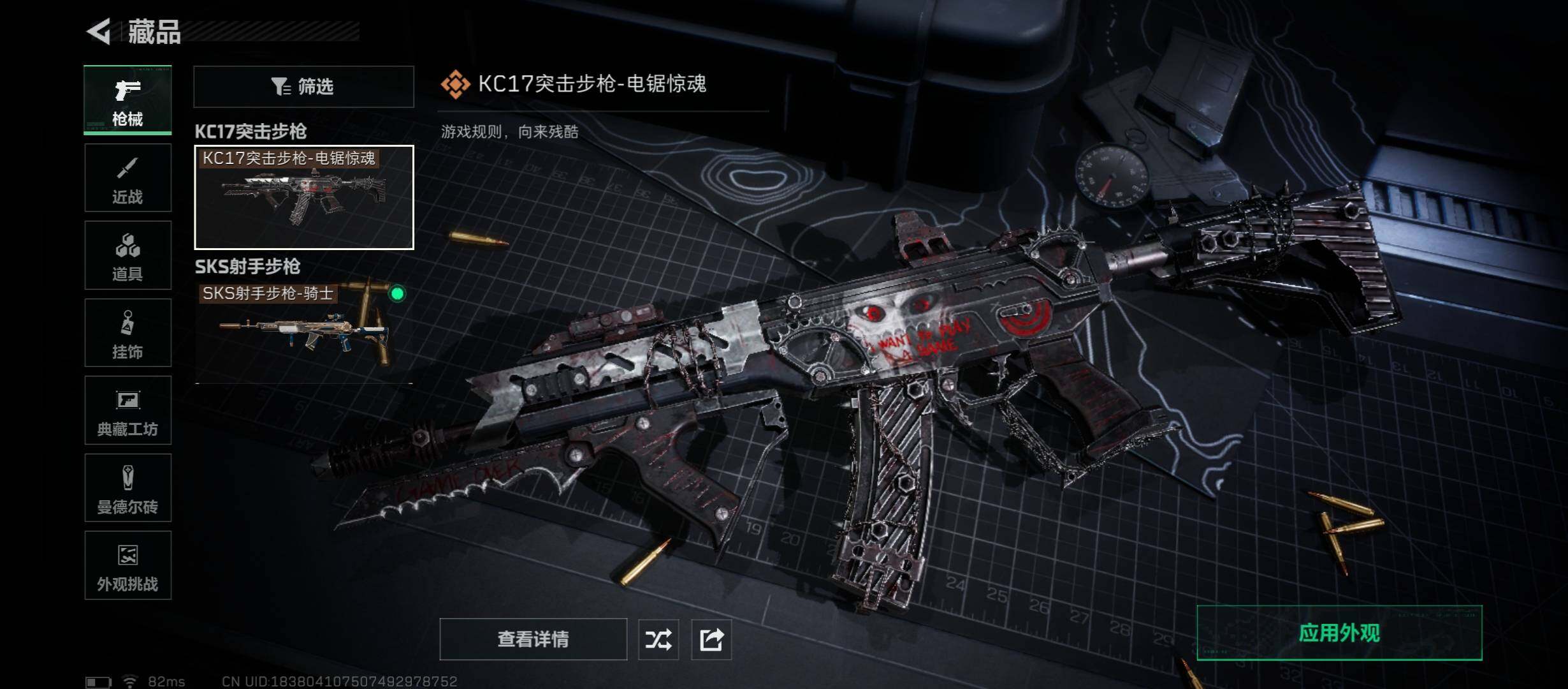 SJZCMW46582三角洲行动账号详情图9